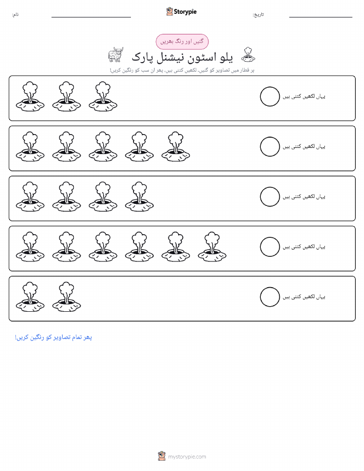 گنیں اور رنگیں