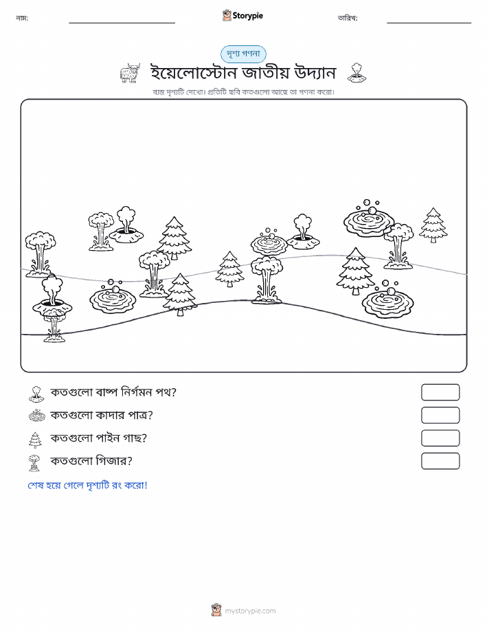 গণনা দৃশ্য