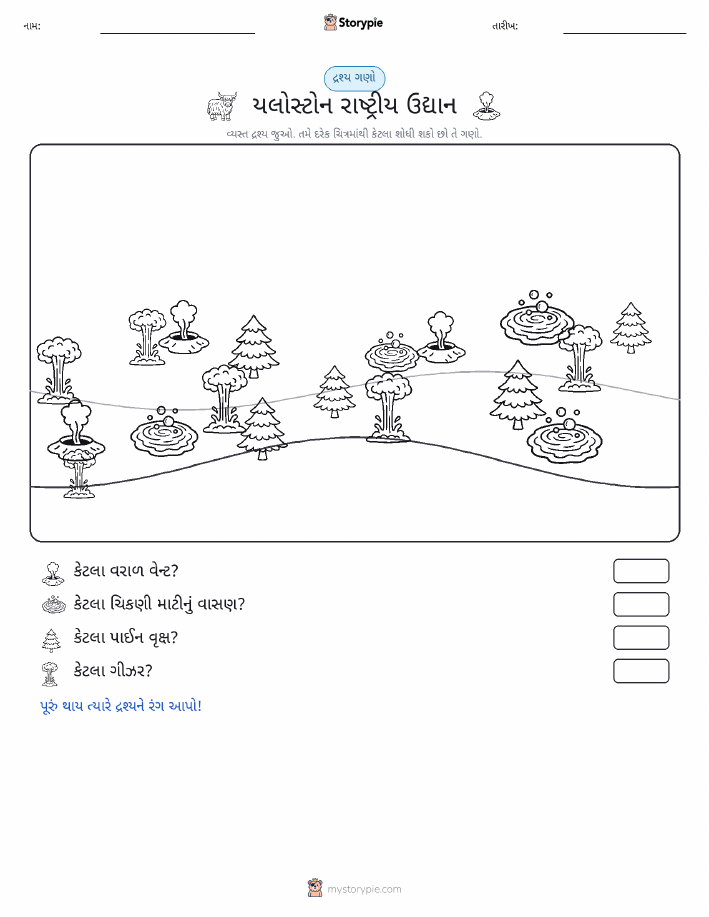 ગણતરી દૃશ્ય