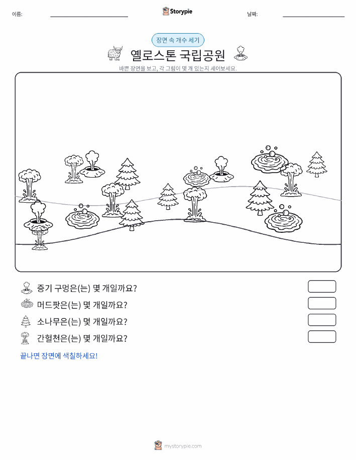 세기 장면