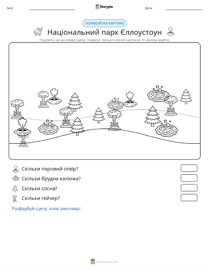 Сцена підрахунку