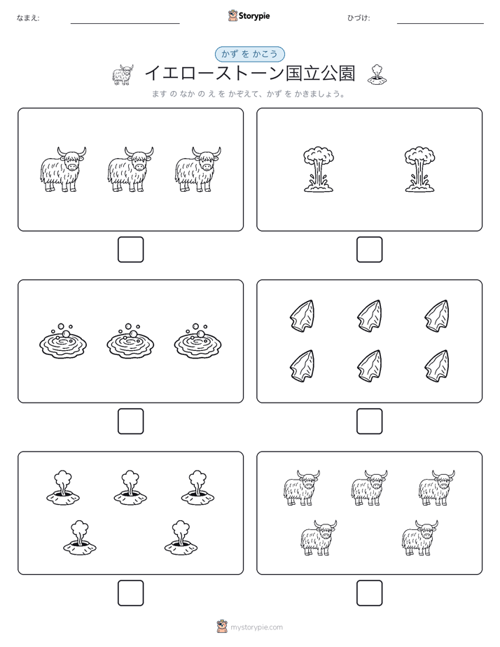 カウント＆ライティング