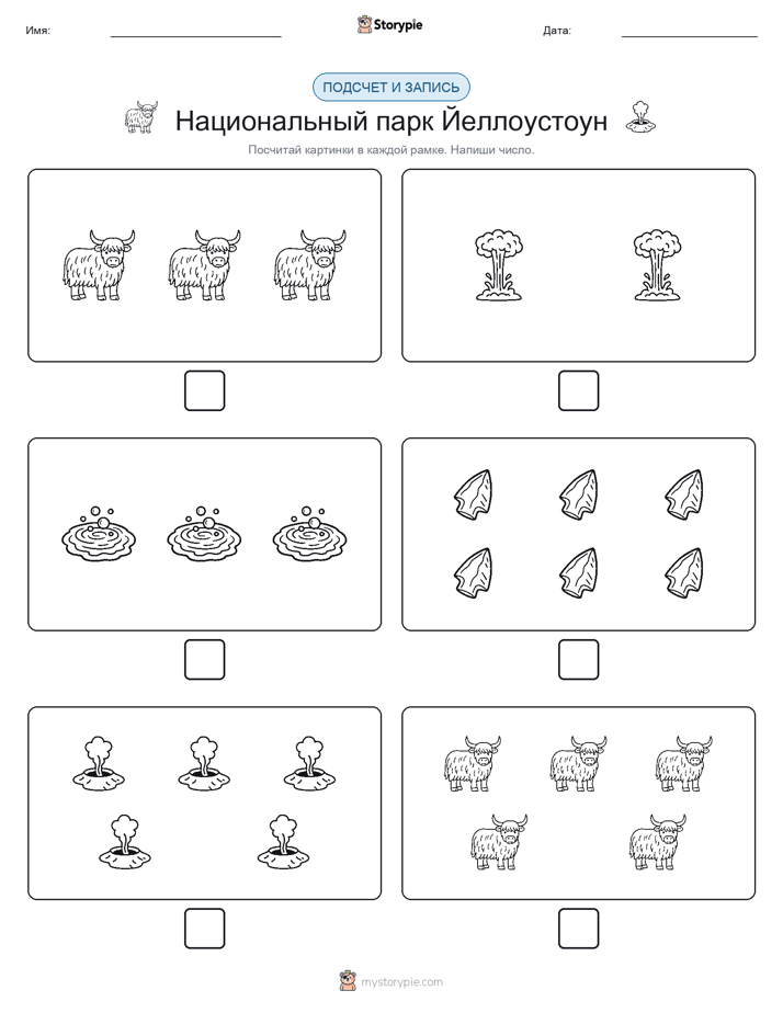 Считай и пиши