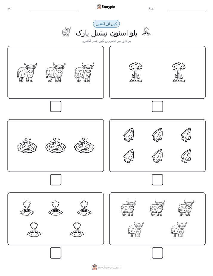 گنیں اور لکھیں