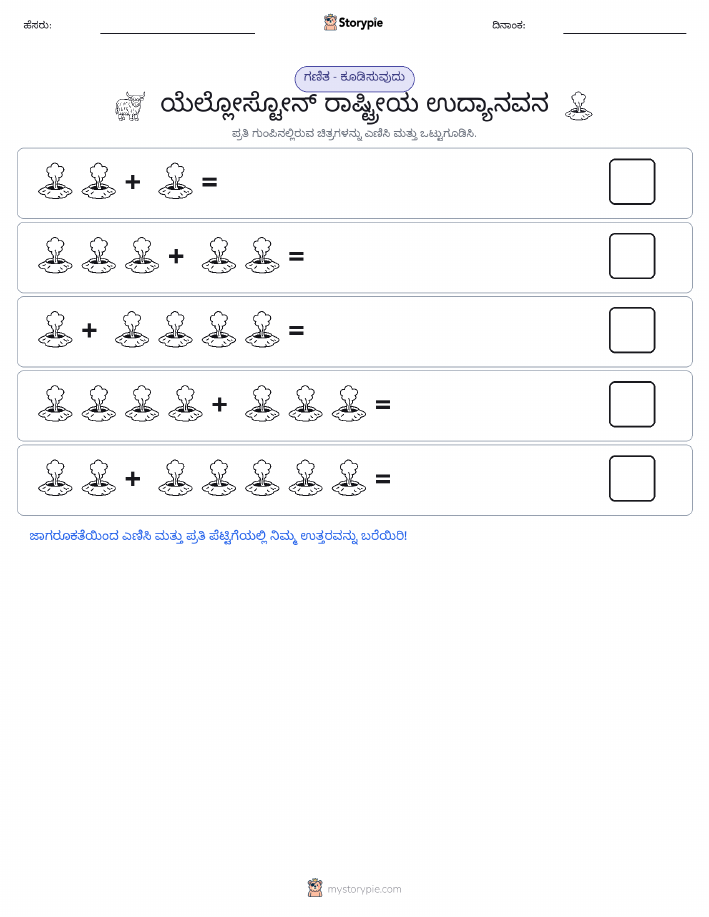 ಚಿತ್ರ ಗಣಿತ
