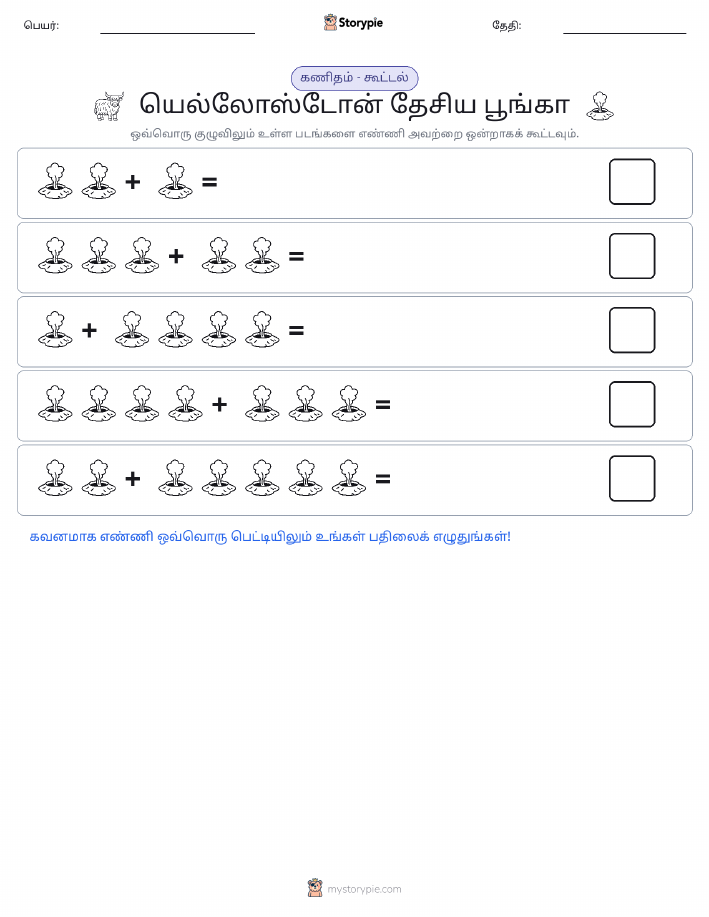 படம் கணிதம்