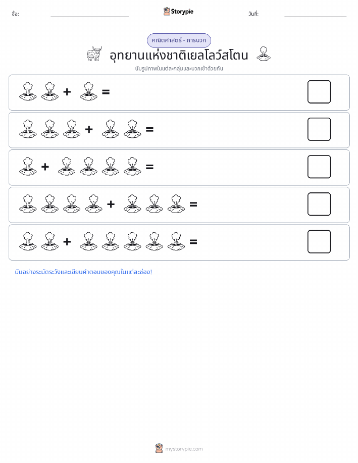คณิตศาสตร์ภาพ