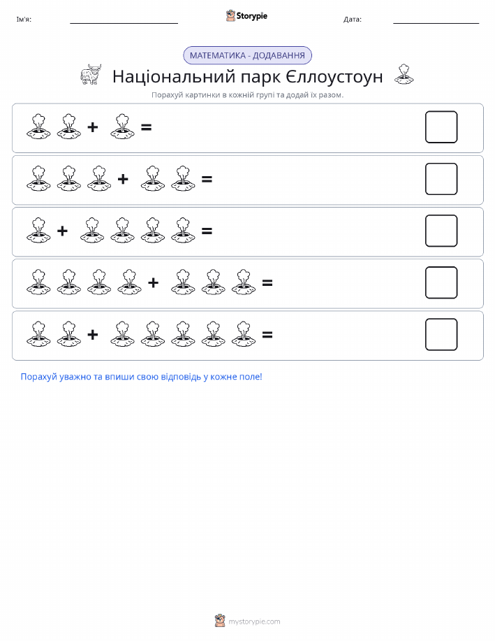 Математика з малюнками