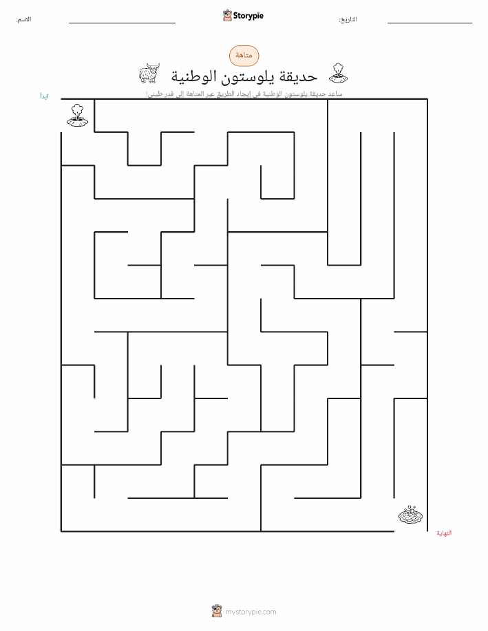 متاهة