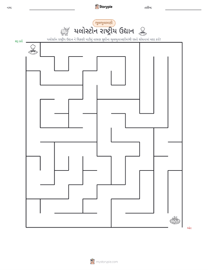 મેઝ