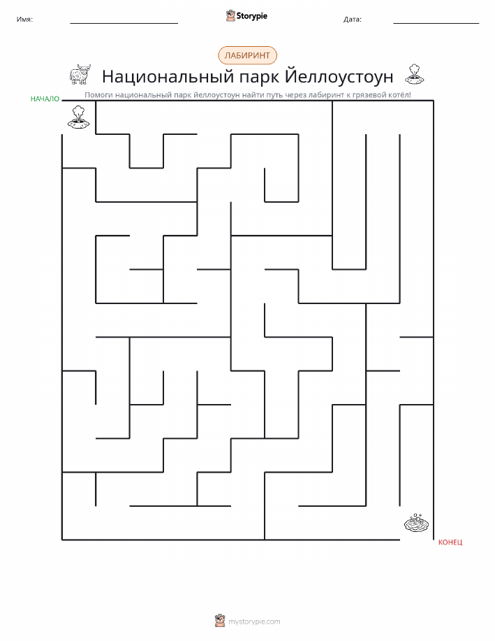 Лабиринт