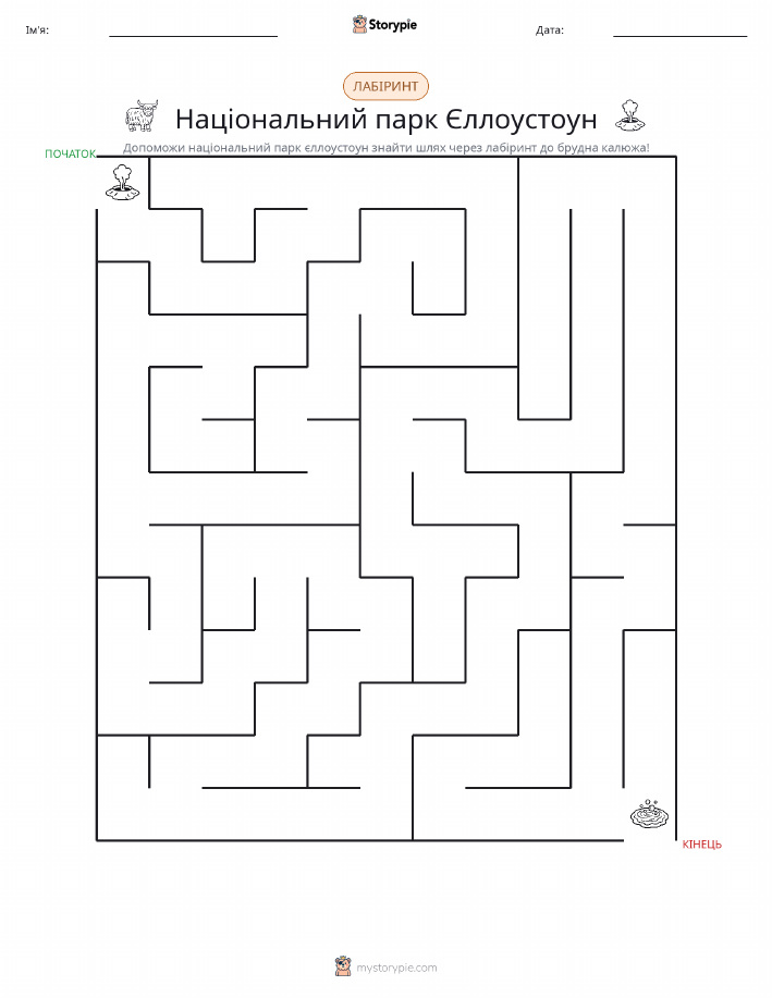 Лабіринт
