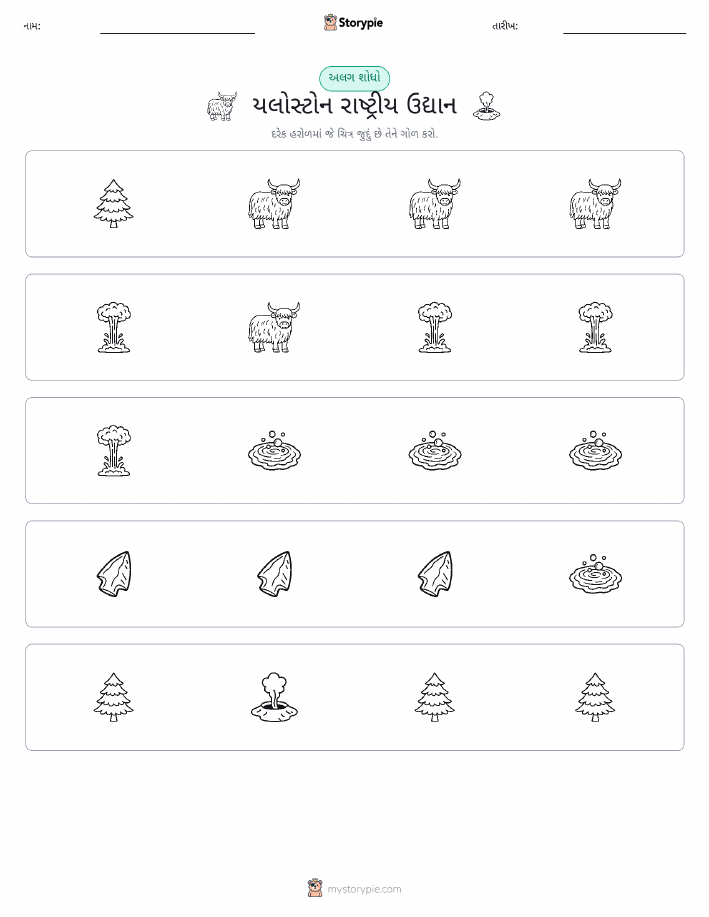 અલગ એક