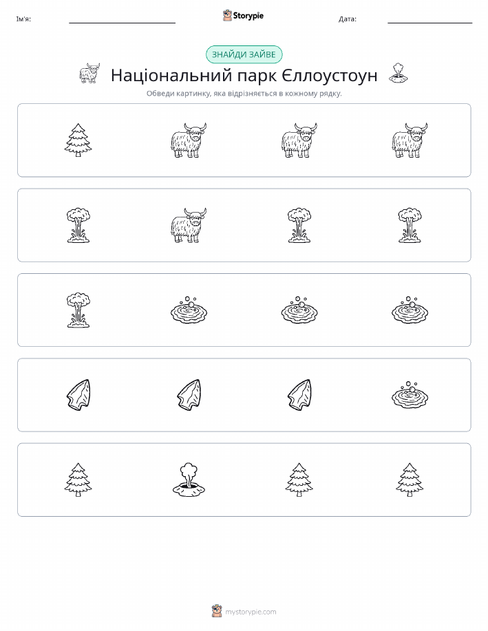 Зайвий