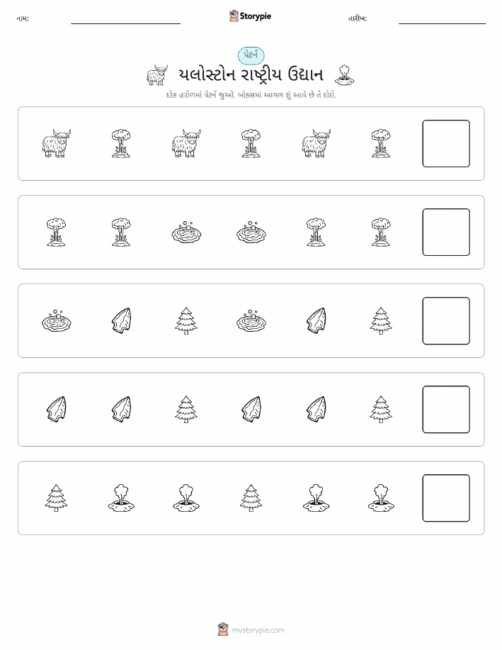પેટર્ન