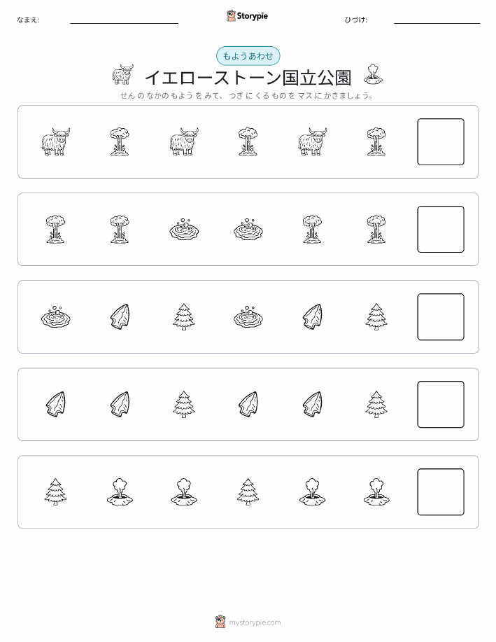 パターン