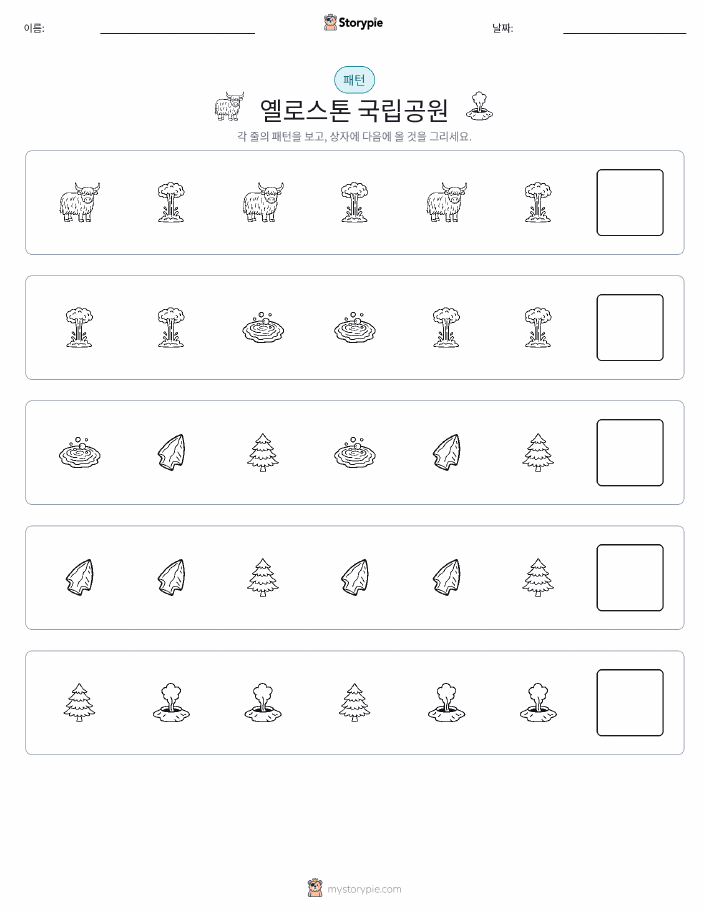 패턴