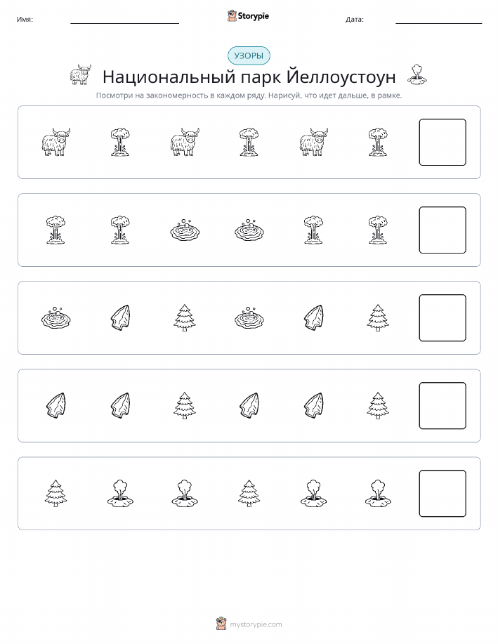 Шаблоны