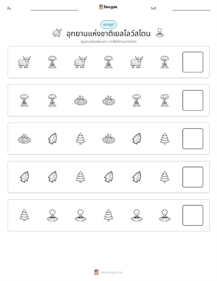 รูปแบบ