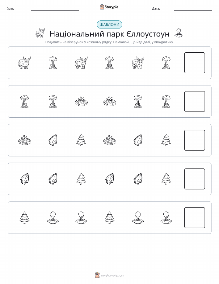 Шаблони
