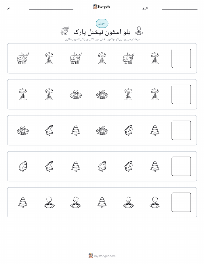 پیٹرن