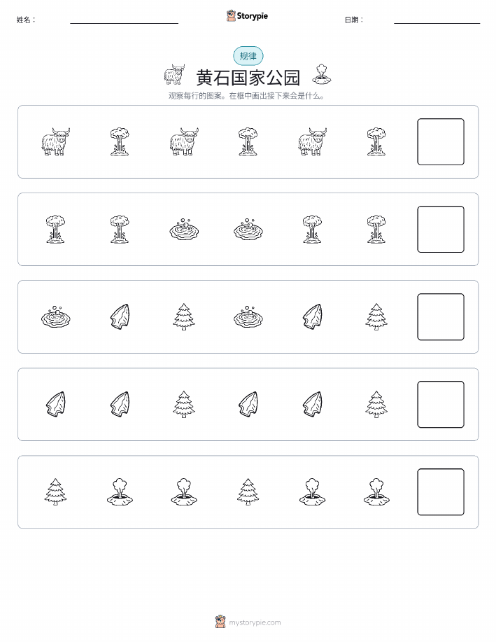 模式