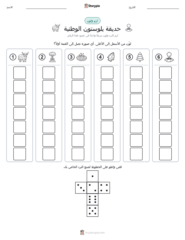 لف و لون