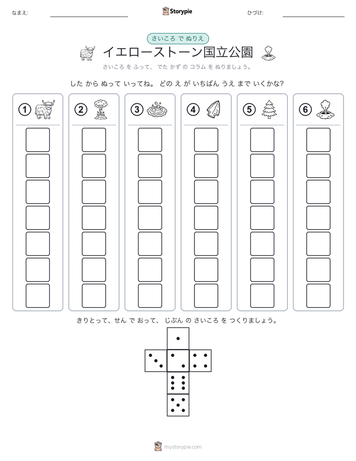 ロール＆カラー
