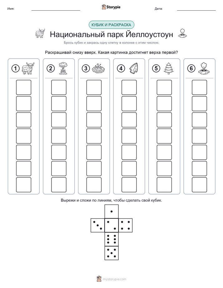 Катать и раскрашивать