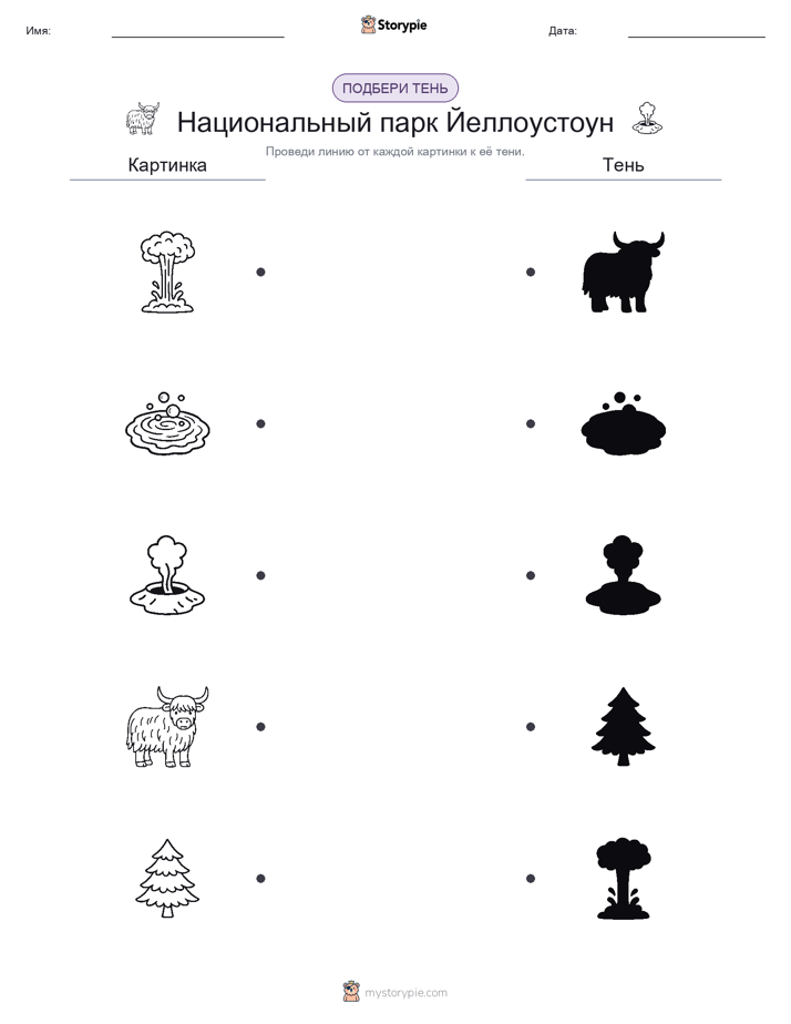 Сопоставление теней