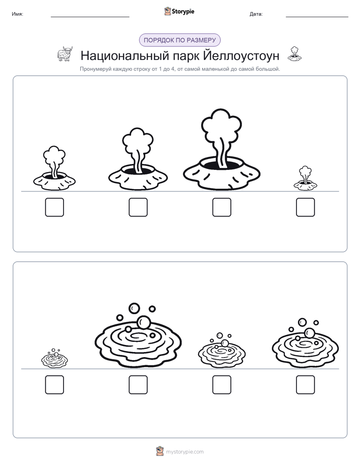 Размеры в порядке