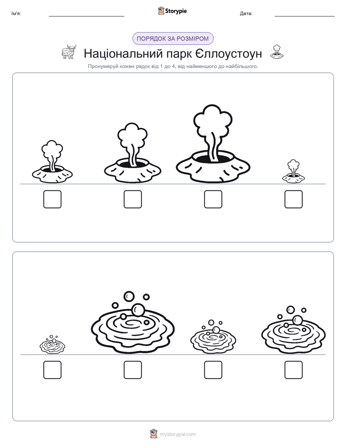 Порядок Розміру