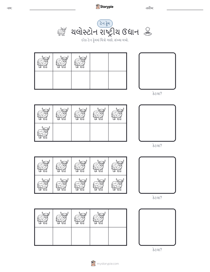 દસ ફ્રેમ