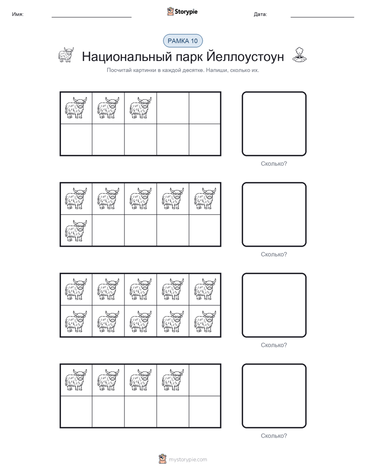 Десятичная рамка