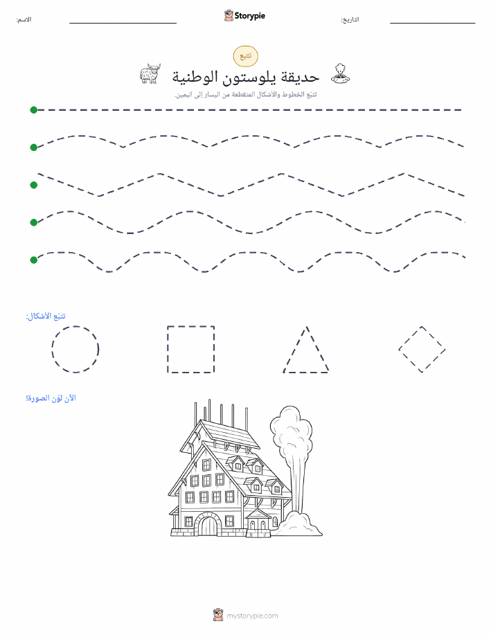 تتبع
