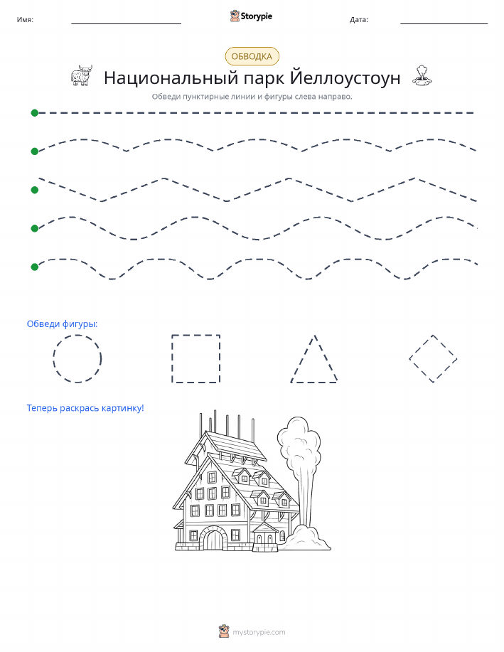 Обводка