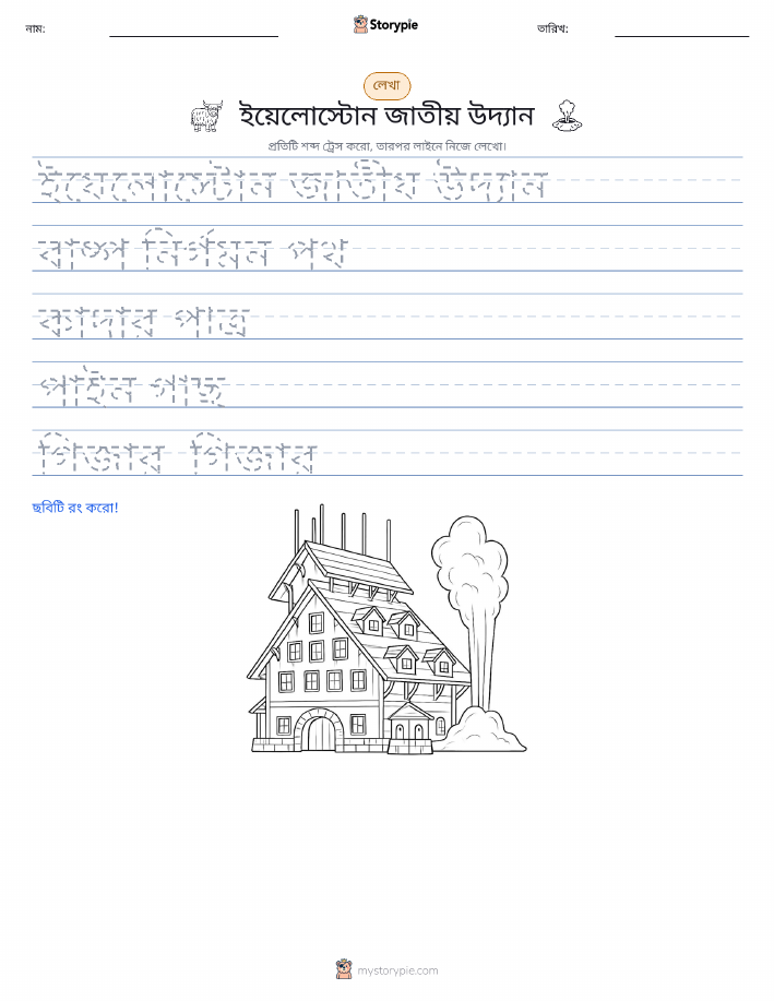 লেখার অনুশীলন