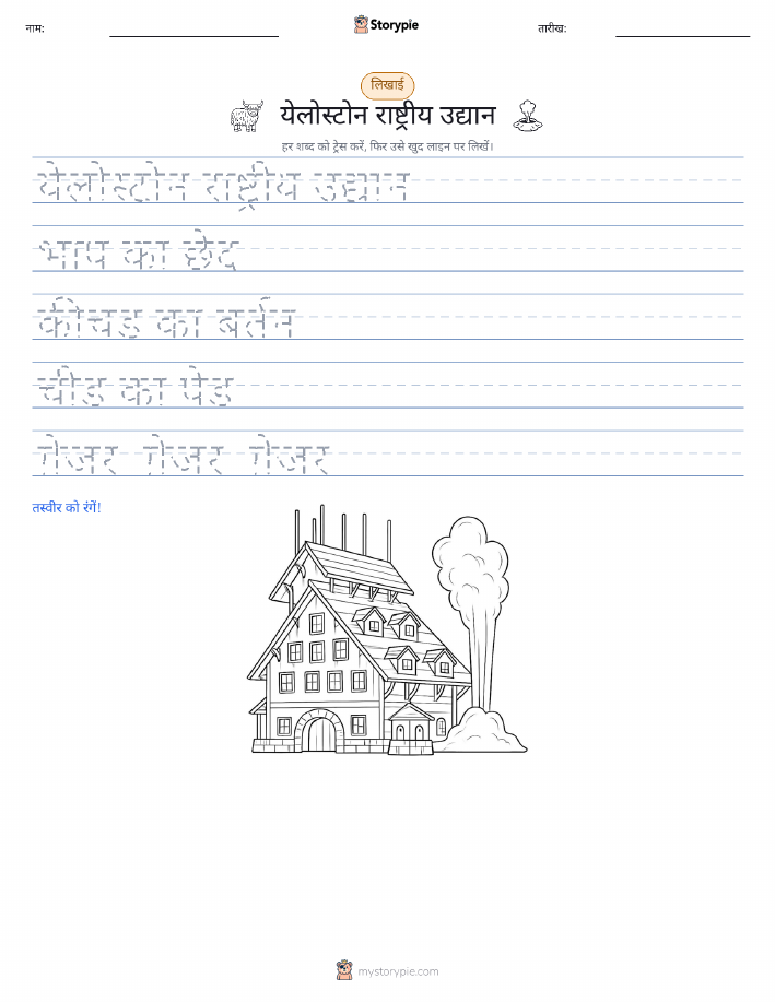 लेखन अभ्यास