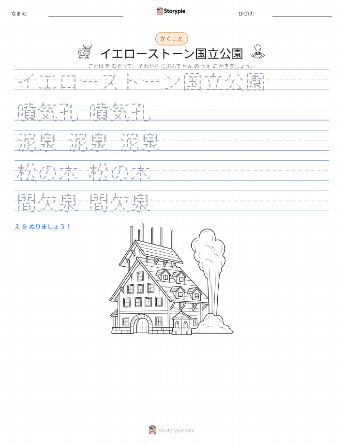 書き取り練習
