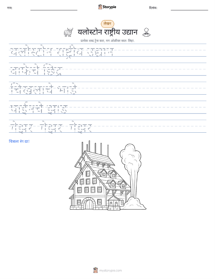 लेखन सराव