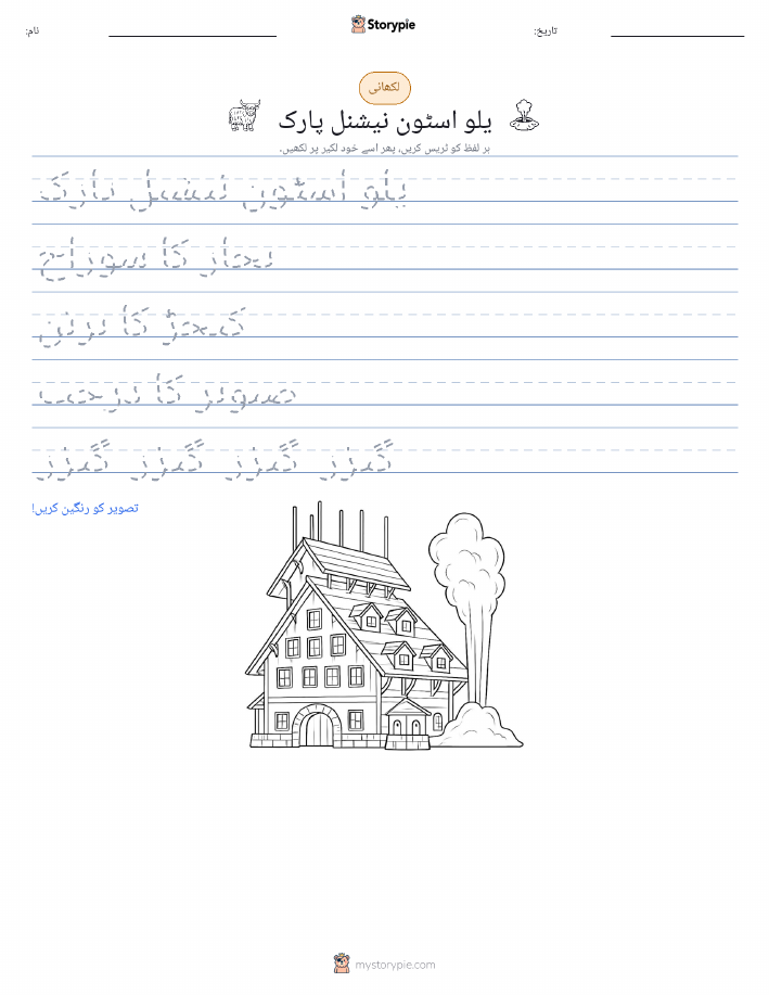 تحریری مشق