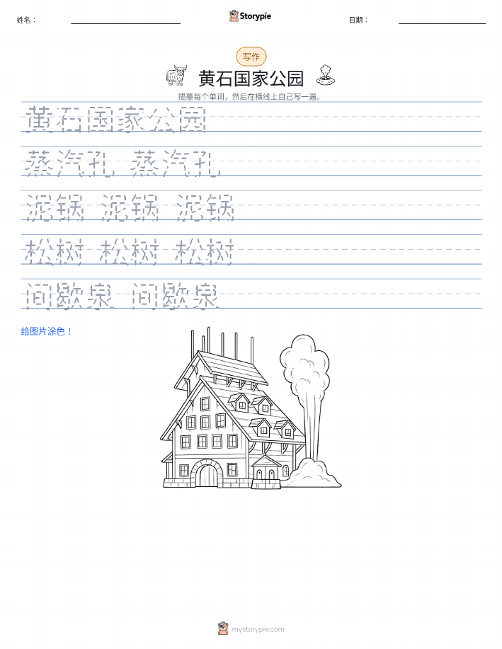 写作练习