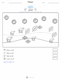 معاينة ورقة العمل القابلة للطباعة الموئل