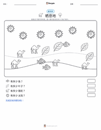 栖息地 可打印工作表预览