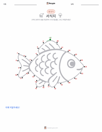 서식지 인쇄 가능한 워크시트 미리보기