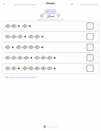 مسکن پرنٹ کرنے کے قابل ورکشیٹ کا پیش نظارہ