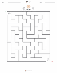 معاينة ورقة العمل القابلة للطباعة الموئل