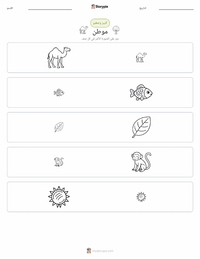 معاينة ورقة العمل القابلة للطباعة الموئل