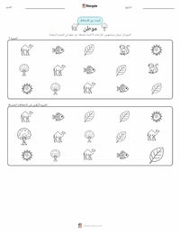 معاينة ورقة العمل القابلة للطباعة الموئل