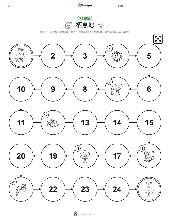 滚动与移动游戏